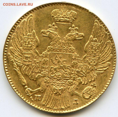5 рублей 1834г. - 1834_5_2