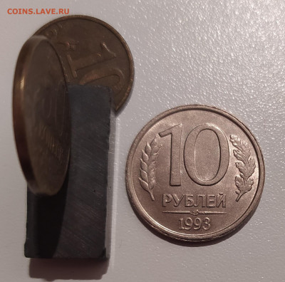 10 РУБЛЕЙ 1993 ЛМД НЕМАГНИТНАЯ до 14.02.22 22.00 - 1.JPG