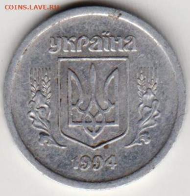 УКРАИНА 2 копейки 1994 г. до 16.02.22 г. в 23.00 - 011