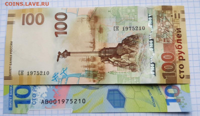 Поиск дат на номерах банкнот - 235623908.1