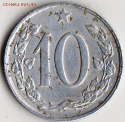 ЧЕХОСЛОВАКИЯ 10 геллеров 1969 г. до 16.02.22 г. в 23.00 - 035
