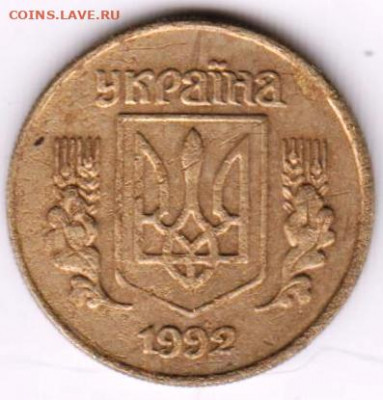 УКРАИНА 10 копеек 1992 г. до 16.02.22 г. в 23.00 - 016
