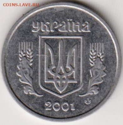УКРАИНА 2 копейки 2001 г. до 16.02.22 г. в 23.00 - 017