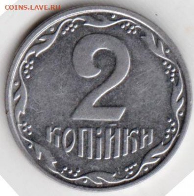 УКРАИНА 2 копейки 2001 г. до 16.02.22 г. в 23.00 - 037