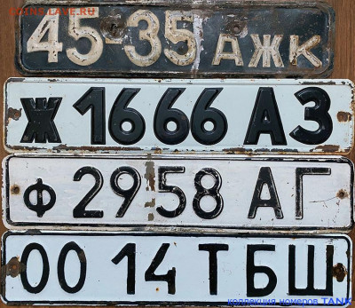 Собираю номерные знаки - IMG_9612
