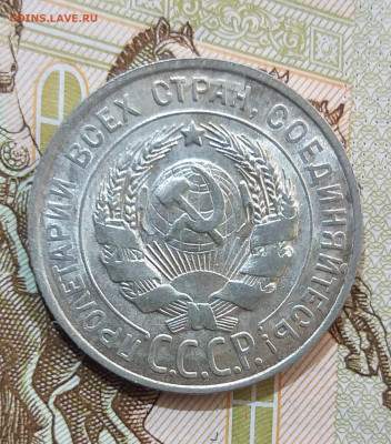 20 копеек 1925, 1928, 1929 UNC до 14.02.2022 - 20220210_111442