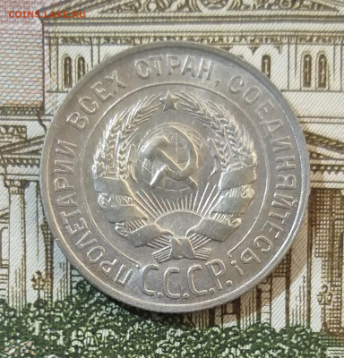 20 копеек 1925, 1928, 1929 UNC до 14.02.2022 - 20220210_113859