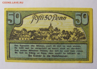 Нотгельд 50 пф 1920 Аренбёк () 13.02.2022 22:00 МСК - CIMG6611.JPG