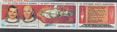 СССР 1983  211 суток в космосе сцепка 2м с купон** до 15 02 - 83е-2