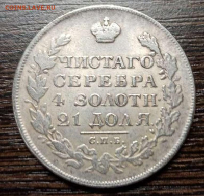 1 рубль 1810г - Screenshot_20220210_133322_com.avito.android_edit_884442710468168