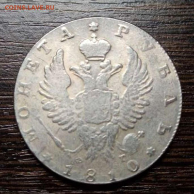1 рубль 1810г - Screenshot_20220210_133324_com.avito.android_edit_884425212996296