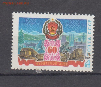 СССР 1983 Бурятия ; космическая антенна 1м** до 15 02 - 83з