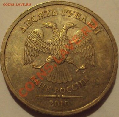 Два небольших брака. Опознание. - 2010 сп - 3.JPG