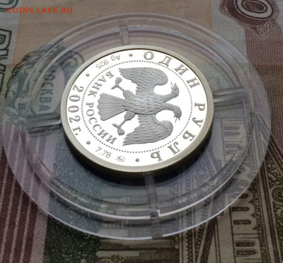 1 рубль 2002 г. Министерства.3 шт.Пруф.Фикс. до 13.02.22 - 311