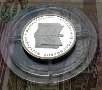 1 рубль 2002 г. Министерства.3 шт.Пруф.Фикс. до 13.02.22 - 309