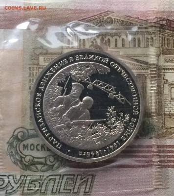 Молодая Россия Фикс до 13.02.22 - 136