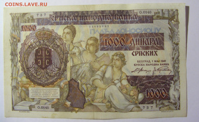 1000 динар 1941 Сербия (737) 13.02.2022 22:00 МСК - CIMG6681.JPG