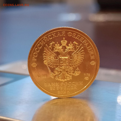 Фикс победоносец 50р 19сп - IMG20220206170939