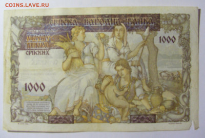1000 динар 1941 Сербия (189) 13.02.2022 22:00 МСК - CIMG6684.JPG