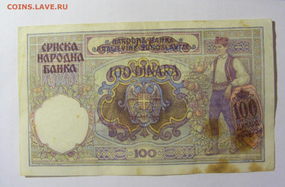 100 динар 1941 Сербия (849) 13.02.2022 22:00 МСК - CIMG6695.JPG