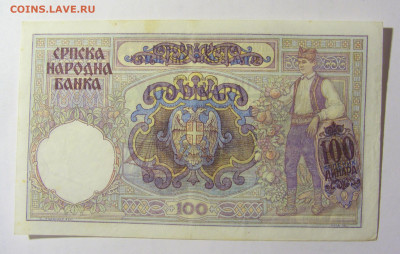 100 динар 1941 Сербия (744) 13.02.2022 22:00 МСК - CIMG6699.JPG