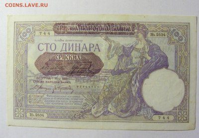 100 динар 1941 Сербия (744) 13.02.2022 22:00 МСК - CIMG6697.JPG