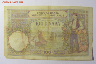 100 динар 1929 Verificato Сербия (838) 13.02.2022 22:00 МСК - CIMG6709.JPG