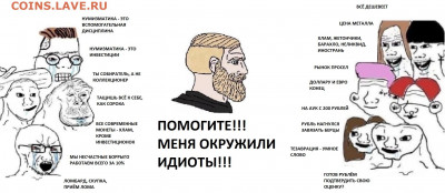 Чатик на самарском - ИДИОТЫ