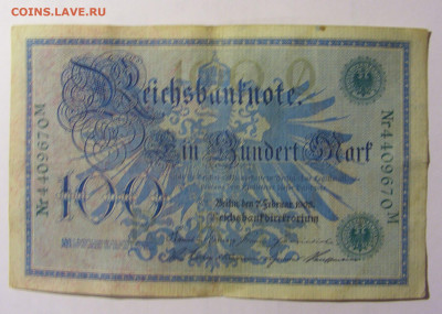 100 марок 1908 Германия зеленый (670) 13.02.2022 22:00 МСК - CIMG6748.JPG
