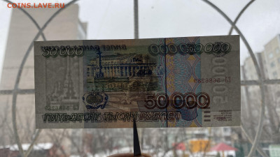 50000 рублей 1995 UNC до 12.02 - 014ED1D8-0CDB-4E84-BAAF-123C546A0632