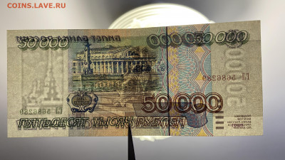 50000 рублей 1995 UNC до 12.02 - C8A44089-E2A3-4857-A40B-6D99D92E4067