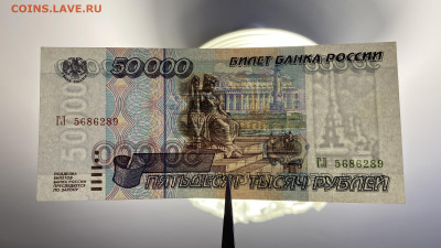 50000 рублей 1995 UNC до 12.02 - A4AC06ED-0F69-4BCF-BE42-69F762F5FBF5
