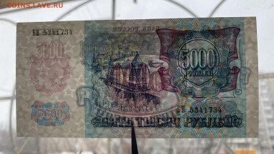 5000 рублей 1992 UNC до 12.02.2022 - 39C269E6-2D31-43B6-AC13-56C43273C6EE