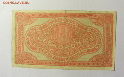 2 кроны 1920 Венгрия (941) 13.02.2022 22:00 МСК - CIMG6903.JPG