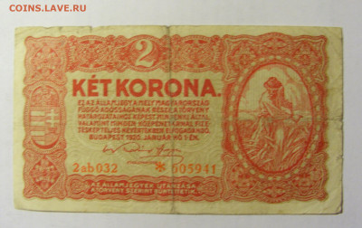 2 кроны 1920 Венгрия (941) 13.02.2022 22:00 МСК - CIMG6901.JPG
