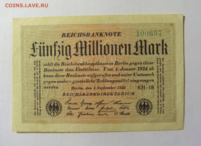 5 000 000 марок 1923 Германия (657) 13.02.2022 22:00 МСК - CIMG6913.JPG