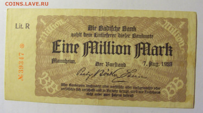1 000 000 марок 1923 Германия (347) 13.02.2022 22:00 МСК - CIMG6925.JPG