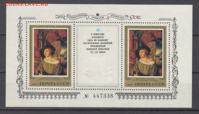СССР 1983 немецкая живопись блок ** до 15 02 - 83ш-3