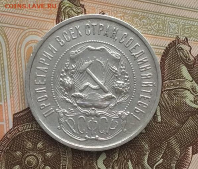 50 копеек 1922г  до 13.02.22г - IMG_0988.JPG