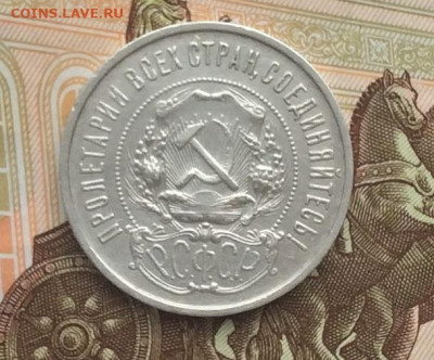 50 копеек 1922г  до 13.02.22г - IMG_0987.JPG