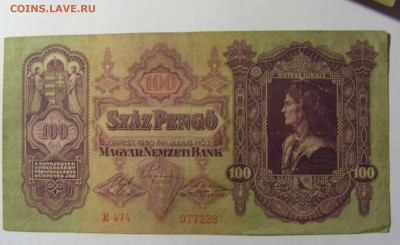 100 пенго 1930 Венгрия (474) 13.02.2022 22:00 МСК - CIMG6947.JPG