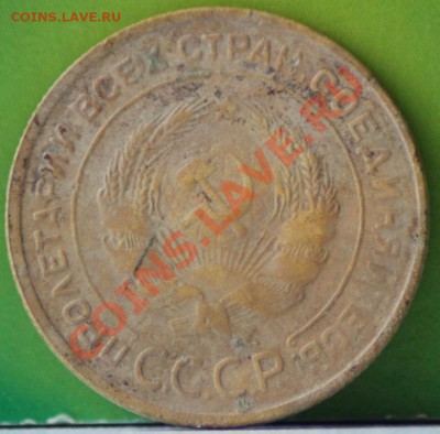 5 копеек 1928,29,32,40 до 14.11.11 по 21.00 мск - IMG_6364.JPG