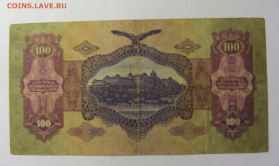 100 пенго 1930 Венгрия (373) 13.02.2022 22:00 МСК - CIMG6955.JPG