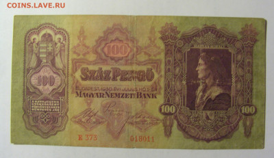 100 пенго 1930 Венгрия (373) 13.02.2022 22:00 МСК - CIMG6953.JPG