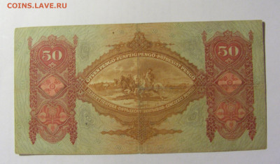 50 пенго 1932 Венгрия (055) 13.02.2022 22:00 МСК - CIMG6971.JPG