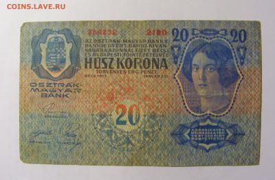 20 крон 1913 Австрия (2180) 13.02.2022 22:00 МСК - CIMG7019.JPG