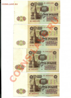 100 руб 1961 от 80 руб - 100 руб_4