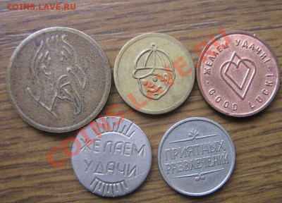 5 жетонов парки культуры и развлечений до 17.11 в 21-00 мск - IMG_7108