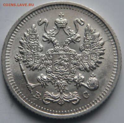 10 коп. 1914 г. хорошенькая до 22-00.13.02.22г. мск - P1460203.JPG