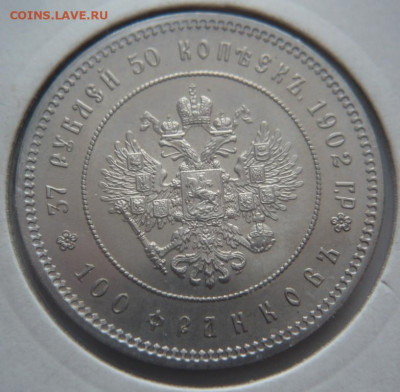 Официальная копия 37.руб.50коп. до 22-00.13.02.22 г. мск - P1460122.JPG